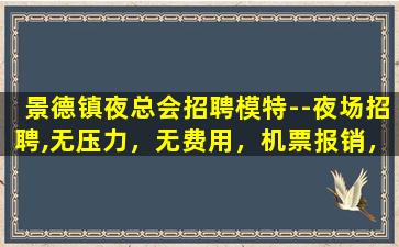 韶关KTV招聘